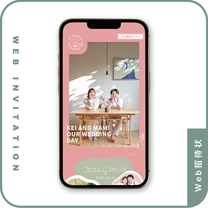 WEB INVITATION - Web招待状