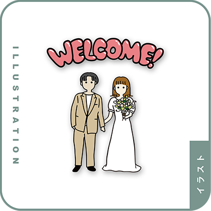 ILLUSTRATION - イラスト