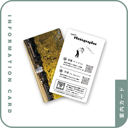 INFORMATION CARD - 案内カード